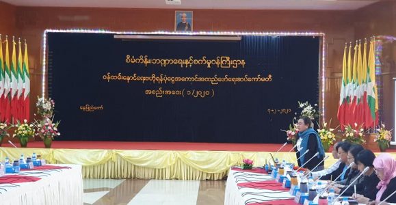 ဝန်ထမ်းနောင်ရေးဗဟိုရန်ပုံငွေ (Central Provident Fund) အကောင်အထည်ဖော်ရေး လုပ်ငန်းအထောက်အကူပြုဆပ်ကော်မတီနှင့် ဥပဒေကြမ်းရေးဆွဲရေးဆပ်ကော်မတီ၏ (၁/၂၀၂၀) အစည်းအဝေး