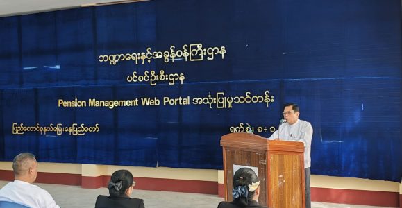 Pension Management Web Portal အသုံးပြုမှုသင်တန်းဖွင့်ပွဲ အခမ်းအနား ကျင်းပပြုလုပ်ခြင်း