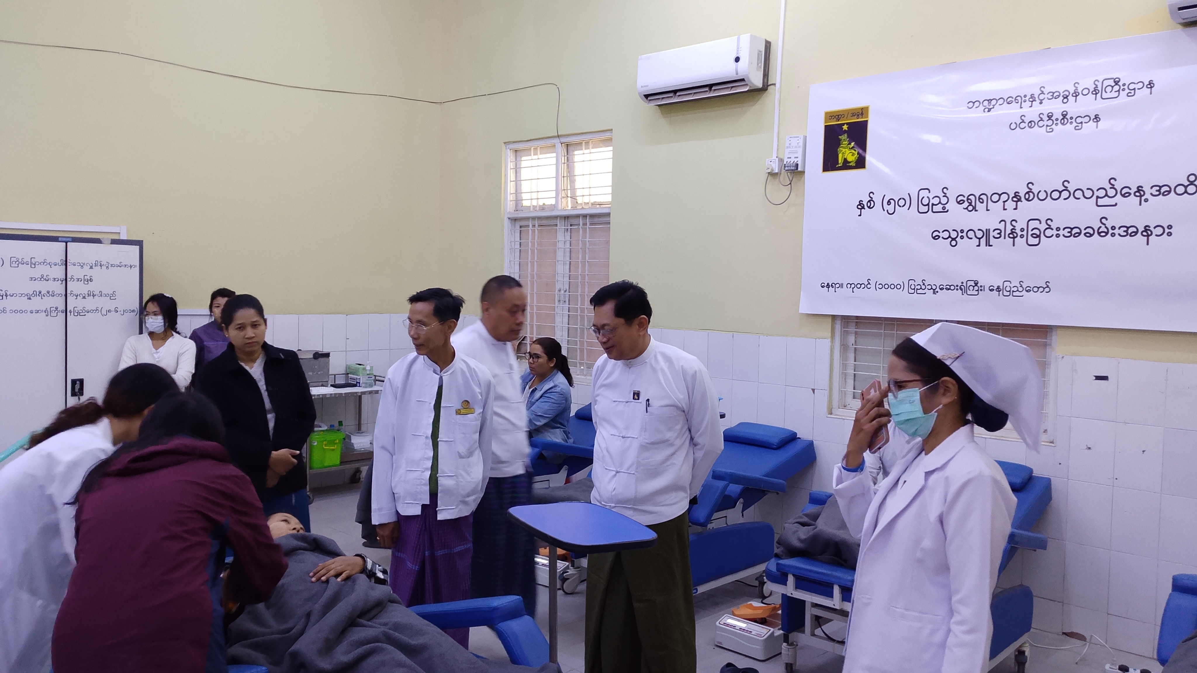 ဘဏ္ဍာရေးနှင့်အခွန်ဝန်ကြီးဌာန၊ ပင်စင်ဦးစီးဌာန နှစ် (၅၀) ပြည့် ရွှေရတုနှစ်ပတ်လည်နေ့ အထိမ်းအမှတ် သွေးလှူခြင်းအခမ်းအနား ကျင်းပခြင်း