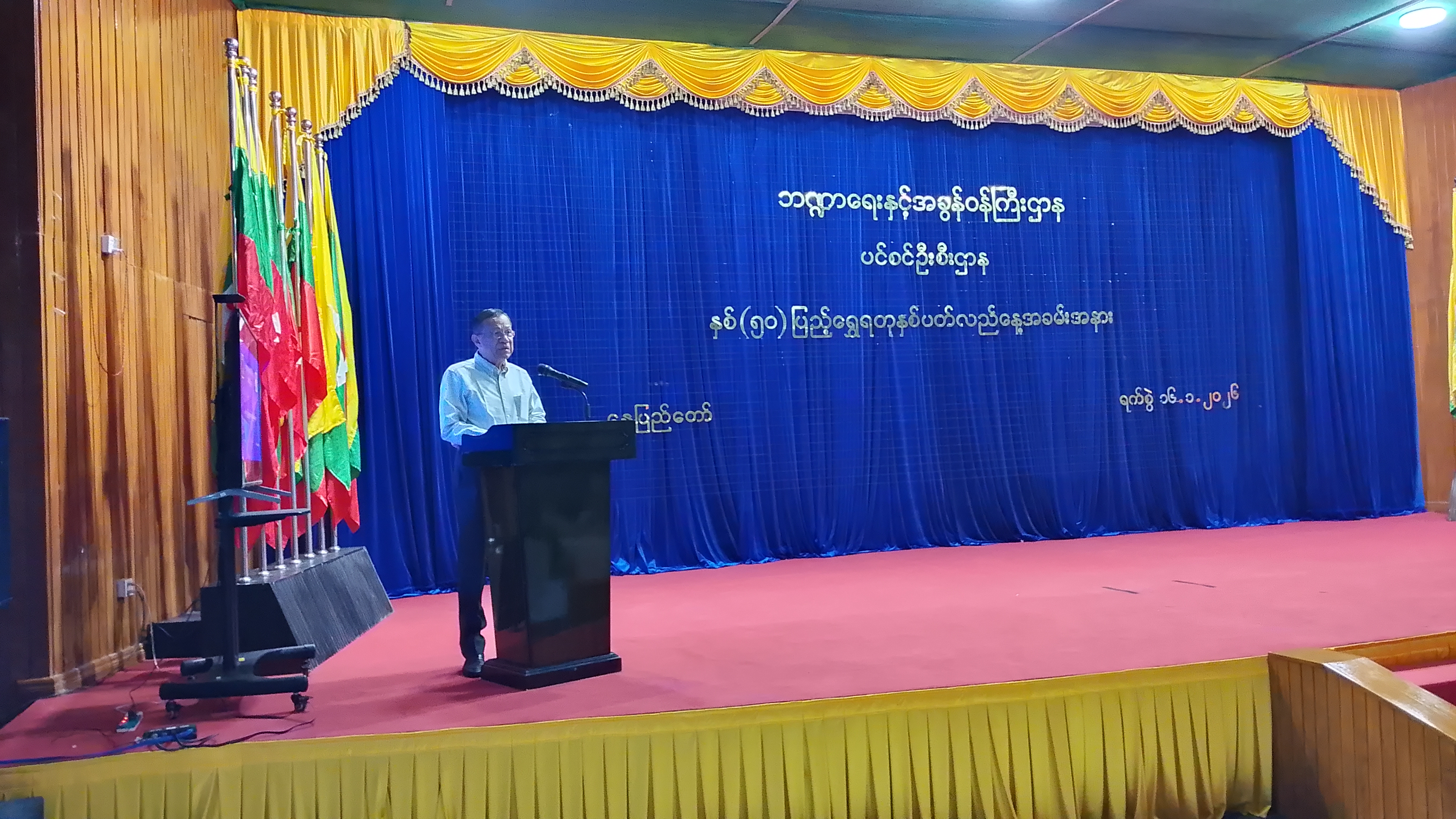 ဘဏ္ဍာရေးနှင့်အခွန်ဝန်ကြီးဌာန၊ ပင်စင်ဦးစီးဌာန နှစ် (၅၀) ပြည့် ရွှေရတုနှစ်ပတ်လည်နေ့ အထိမ်းအမှတ် ညစာစားပွဲ ကျင်းပခြင်း